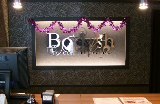 Bodysh 京橋店 | 京橋のリラクゼーション