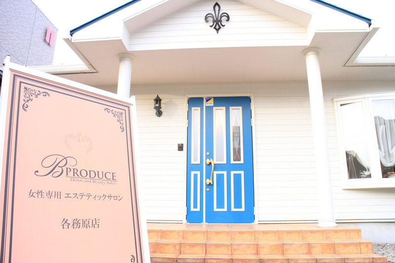 B’style各務原店 | 各務原のエステサロン