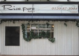 美容室 Rise pure | 堺のヘアサロン