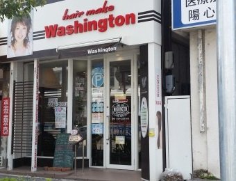 ヘアメイクワシントン　大道店 | 那覇のヘアサロン
