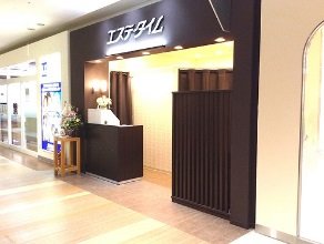 エステ・タイム　イオン洛南ショッピングセンター店 | 京都駅/東山七条のエステサロン