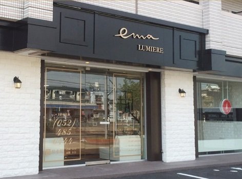 EMA LUMIERE | 津島のヘアサロン EMA LUMIERE | 津島のヘアサロン