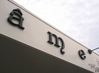 ame 茶屋町店 | 倉敷のヘアサロン ame 茶屋町店 | 倉敷のヘアサロン