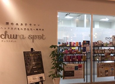 チュラスポット　サンエー宜野湾コンベンションシティ店 | 宜野湾のヘアサロン