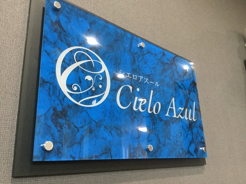 esRire【イスリール 】学芸大学店 | 目黒のリラクゼーション