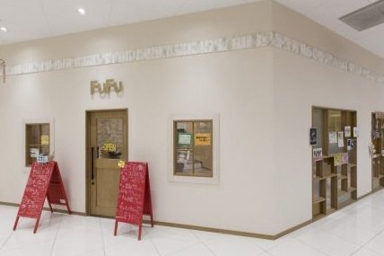 FuFu 日進店 | 日進のヘアサロン