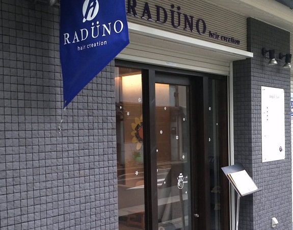 RADUNO hair creation 御所北店 | 四条烏丸/五条/西院のヘアサロン