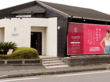カレン都城店 | 都城のエステサロン