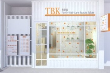 美容室tbk 八千代台店 ビヨウシツティービーケーヤチヨダイテン 千葉県 八千代 の美容院 美容室 ビューティーパーク