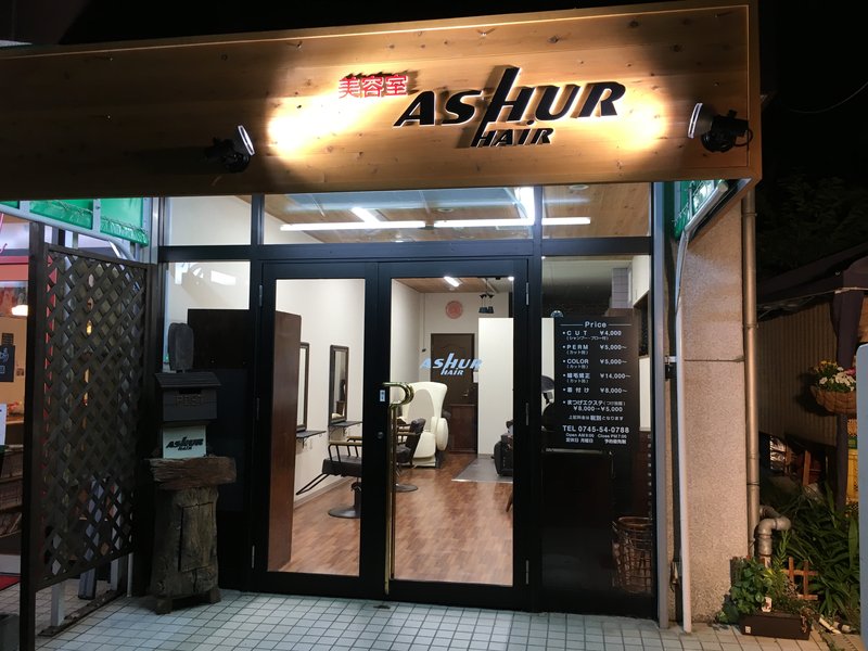 ASHUR真美ヶ丘店 | 香芝のヘアサロン ASHUR真美ヶ丘店 | 香芝のヘアサロン