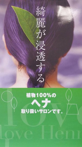 ASHUR真美ヶ丘店 | 香芝のヘアサロン ASHUR真美ヶ丘店 | 香芝のヘアサロン