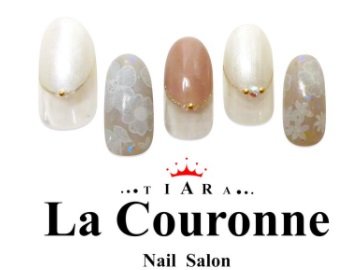 La Couronne Ｔiara 二子玉川店 | 二子玉川のネイルサロン