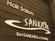 SANKARI AEON新居浜店