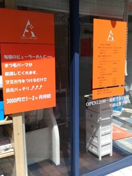 ADDazabu | 麻布のアイラッシュ