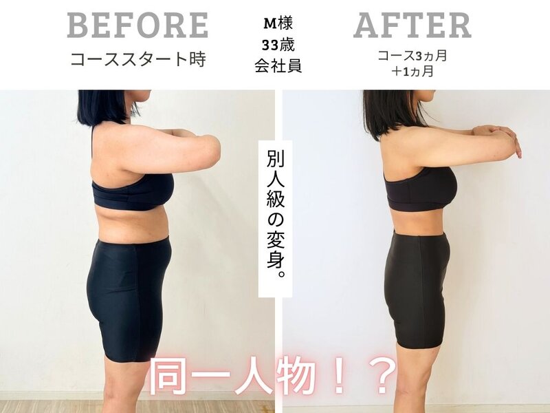 スリービーダイエット 町田店 女性専用パーソナルジム | 町田のエステサロン