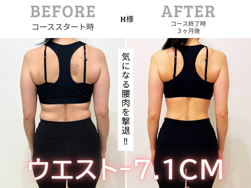 スリービーダイエット 町田店 女性専用パーソナルジム | 町田のエステサロン