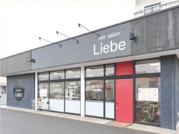 Liebe | 高崎のヘアサロン