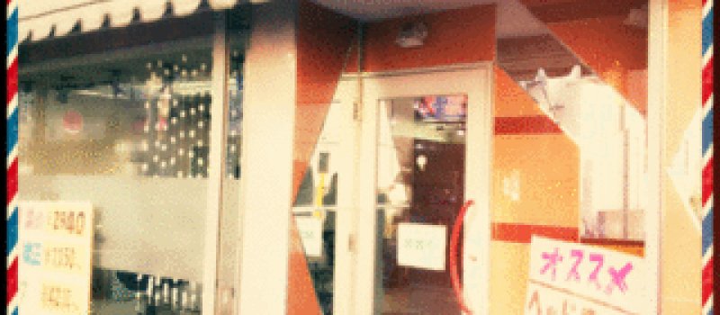 ターゲット美容室　町屋 | 北千住のヘアサロン