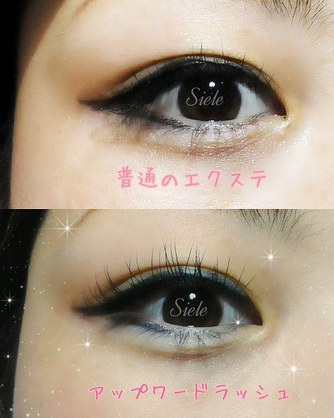 Ｓiele | 八丁堀/白島/牛田のアイラッシュ