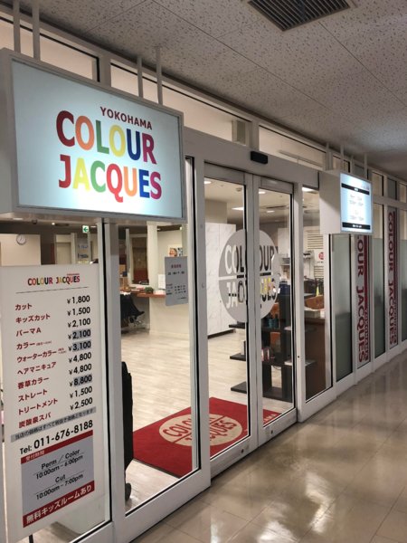 Colour Jacques琴似駅中店【カラージャック】 | 西区/手稲区周辺のヘアサロン