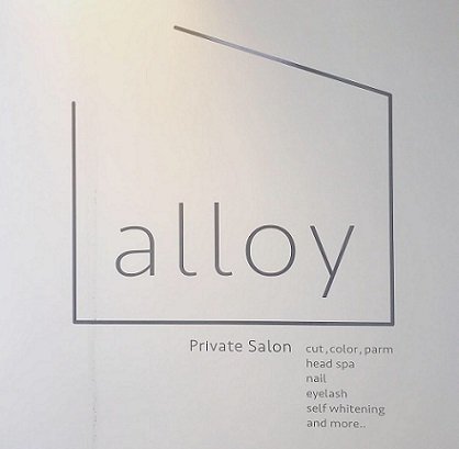 alloy | 西陣/北野天満宮のアイラッシュ