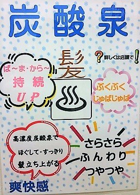 へあーさろん れいやーど | 佐倉のヘアサロン
