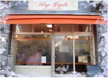 Very Style | 錦糸町のヘアサロン