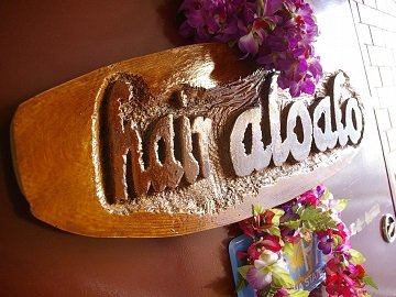 hair aloalo | 五反田のヘアサロン