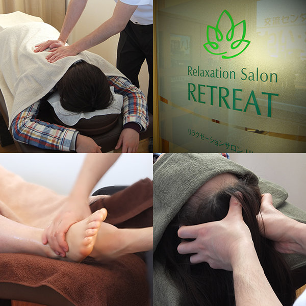 リラクゼーションサロン　リトリート | 古河のリラクゼーション
