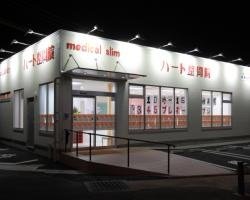 メディカルスリム | 北九州のエステサロン