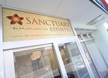 サンクチュアリエステティックス | 王子のエステサロン