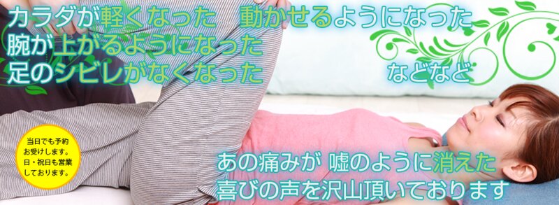 ほたる野　整体 | 木更津のリラクゼーション