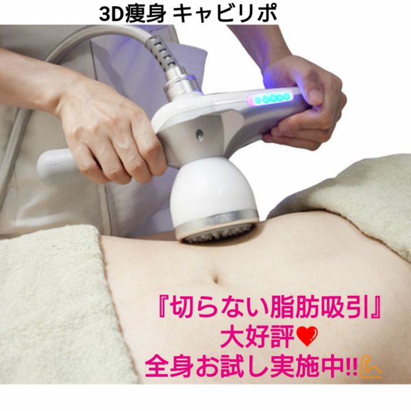 skygarden | 田川のエステサロン