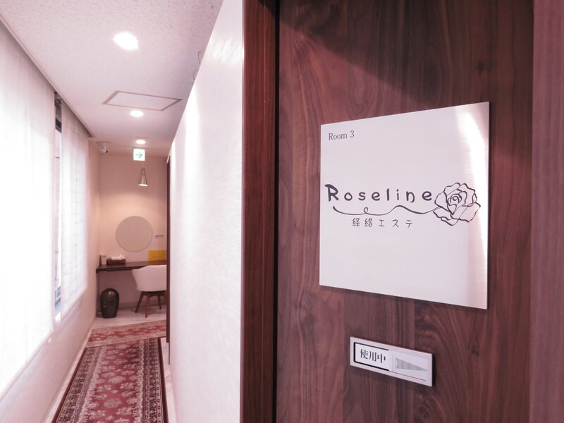 Roseline | 銀座のエステサロン Roseline | 銀座のエステサロン