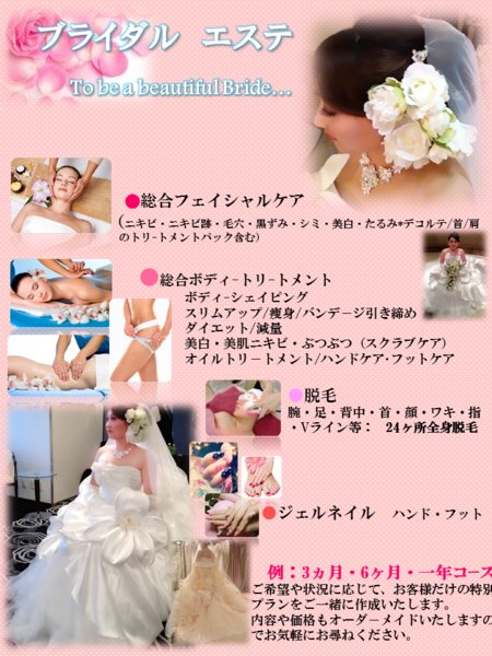 Germers 川口店 | 川口のエステサロン Germers 川口店 | 川口のエステサロン