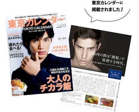 顔筋ストレッチメンテナンスサロン 代官山BIJIN | 原宿のエステサロン 顔筋ストレッチメンテナンスサロン 代官山BIJIN | 原宿のエステサロン