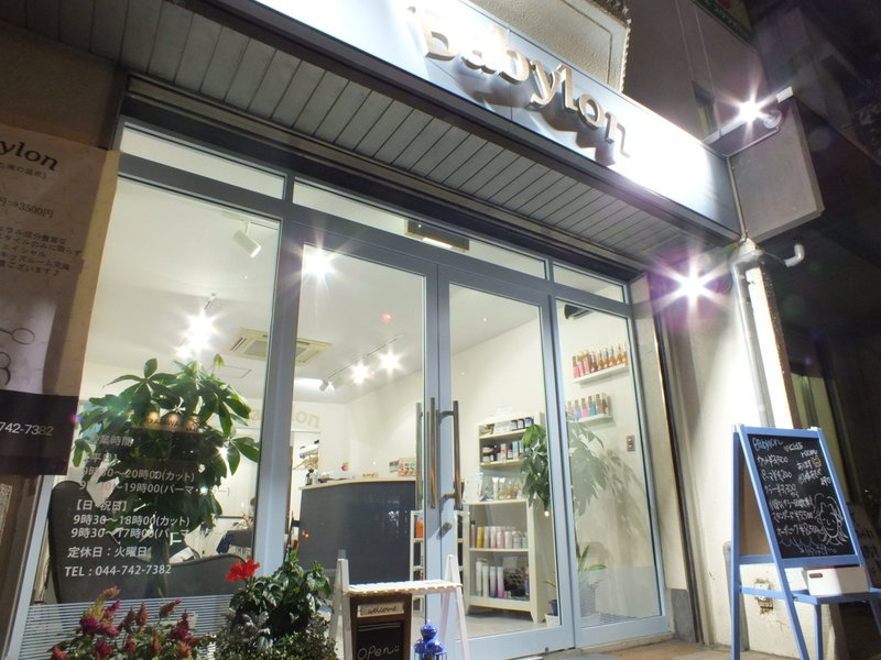 Babylon | 川崎のヘアサロン