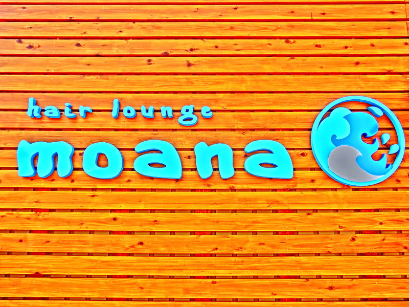 hair　lounge　moana | 下妻のヘアサロン