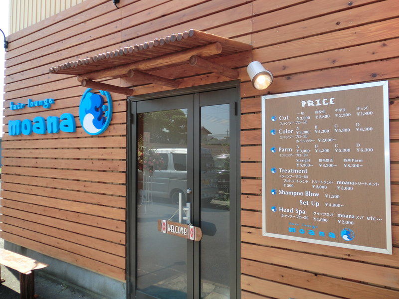 hair　lounge　moana | 下妻のヘアサロン