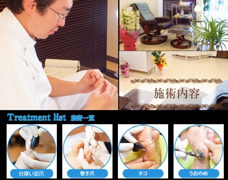 ドクターネイル爪革命　京都出町店 | 下鴨/出町柳/北白川のリラクゼーション