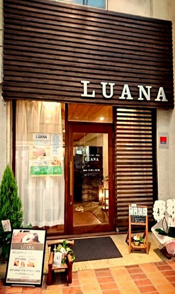 LUANA | 岡山のリラクゼーション