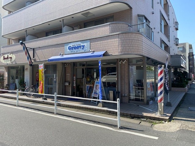 Hair Salon Groovy | 妙典のヘアサロン