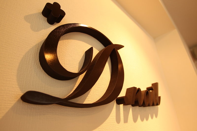 プラスディーネイル D Nail プラスディーネイル 東京都 上野 のネイルサロン ビューティーパーク