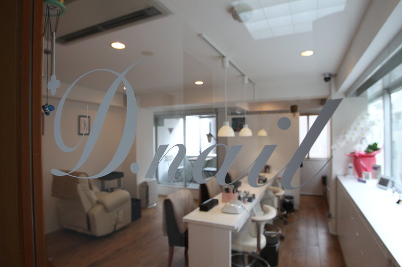 プラスディーネイル【+D.nail】 | 上野のネイルサロン