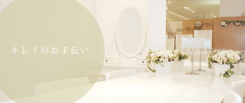 Atlantis | 心斎橋のエステサロン Atlantis | 心斎橋のエステサロン