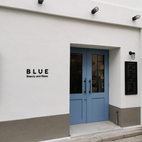 BLUE Beauty and Relax | 鎌倉のリラクゼーション BLUE Beauty and Relax | 鎌倉のリラクゼーション