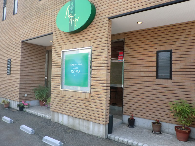 肌質・体質改善サロン　ルポゼ | 福井のエステサロン