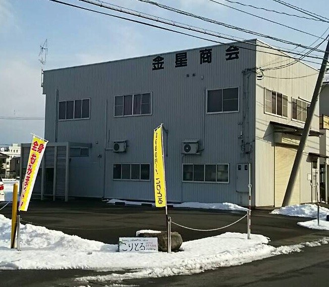 もみほぐし こりとる | 敦賀のリラクゼーション