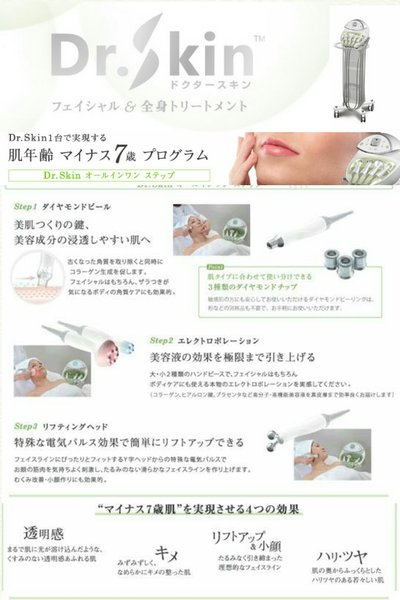 エステサロン Angelic Venus | 摂津のエステサロン