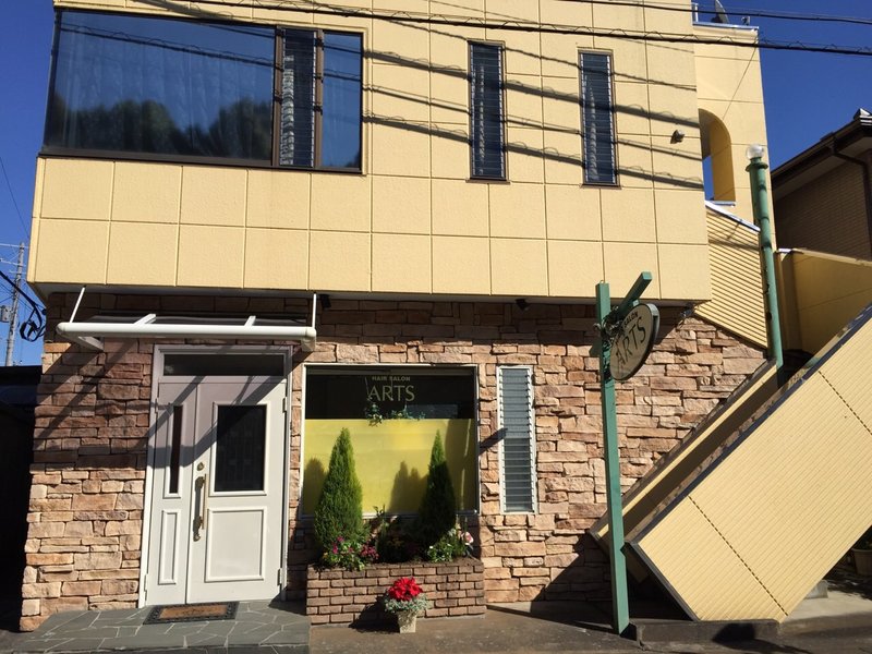 ヘアー･エステサロン ARTS | 裾野のヘアサロン